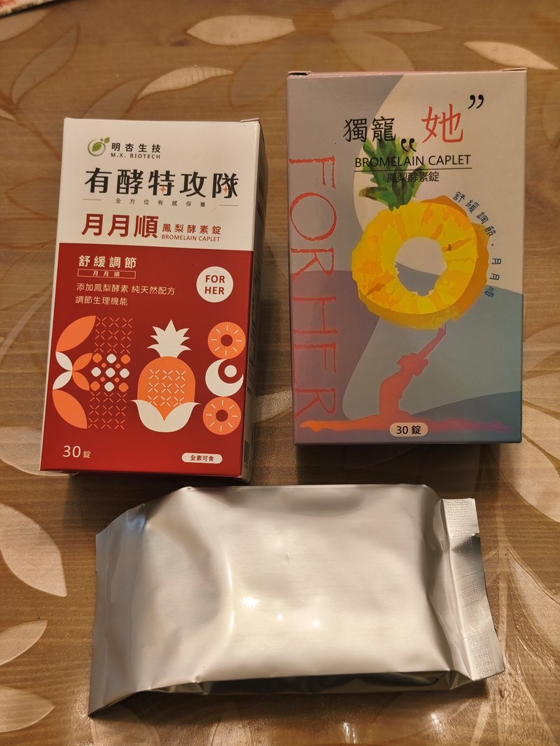 試用